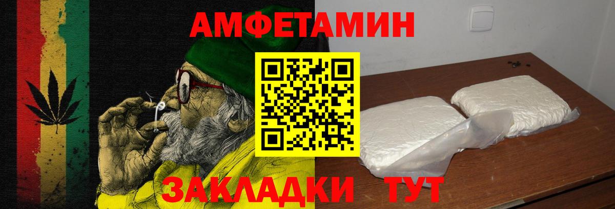 АМФЕТАМИН  АМФ Розовый  Вход с VPN  Губкинский 