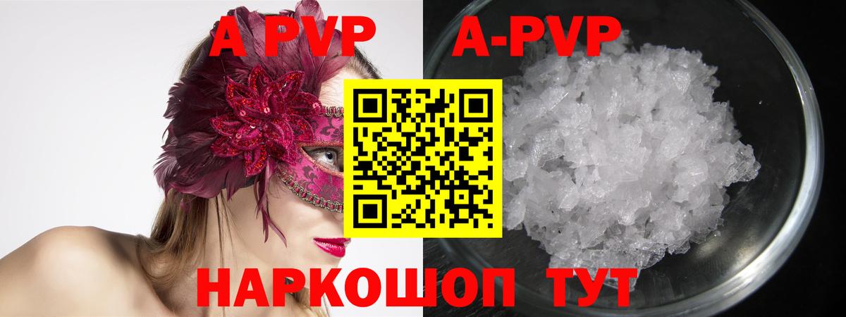 Alpha-PVP мука Губкинский