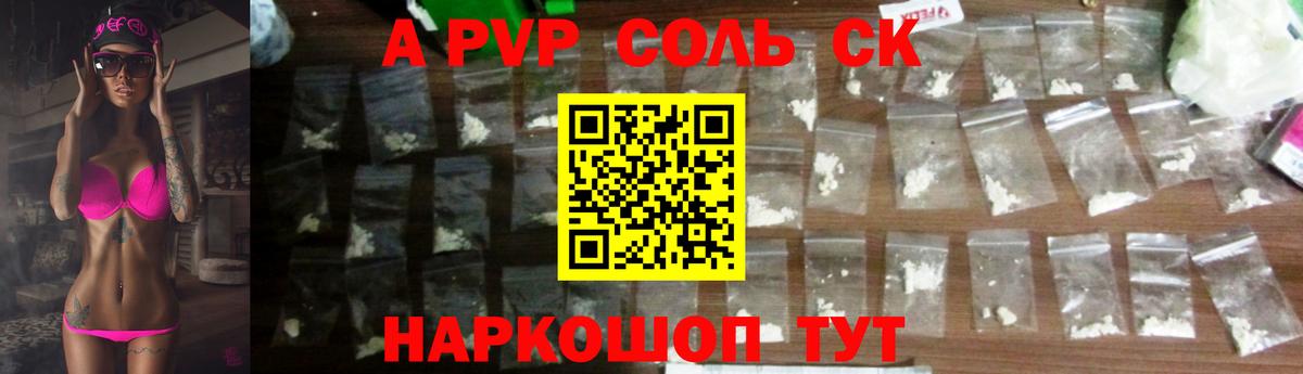 Губкинский  APVP мука  Вход с VPN  Альфа ПВП кристаллы  Альфа ПВП крисы CK 