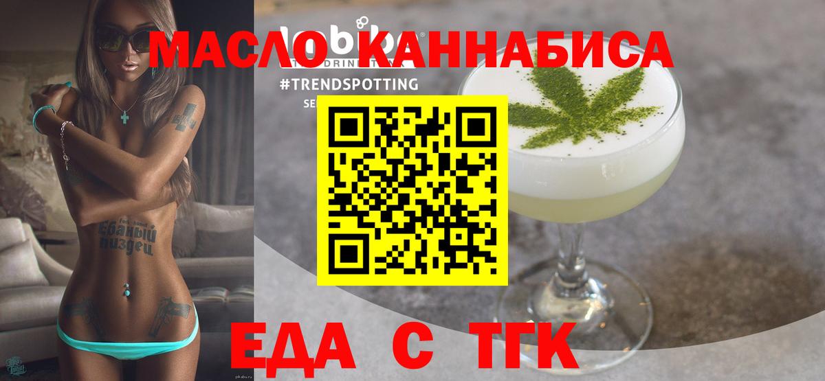 Губкинский  Cannafood конопля  Вход с VPN 