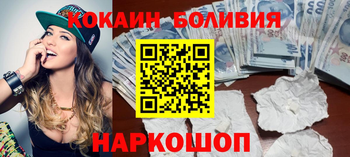 Cocaine Боливия Губкинский
