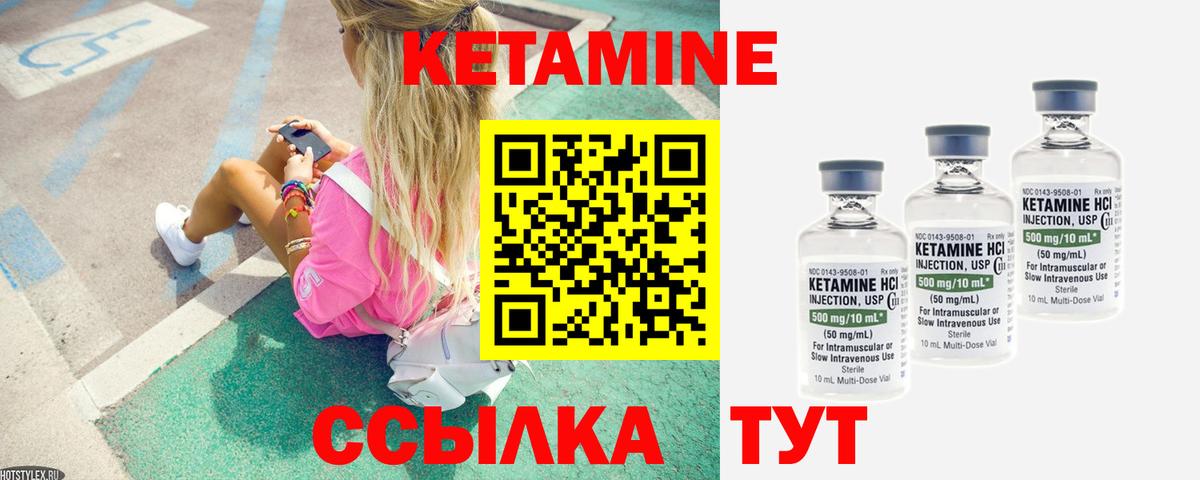 Кетамин ketamine  Вход с VPN  shop наркотические препараты  Губкинский 