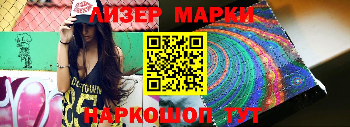 ЛСД экстази кислота Губкинский