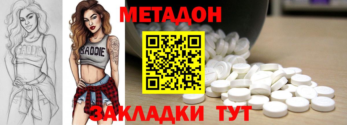 omg   Метадон methadone  Вход с VPN  МЕТАДОН methadone  Губкинский 