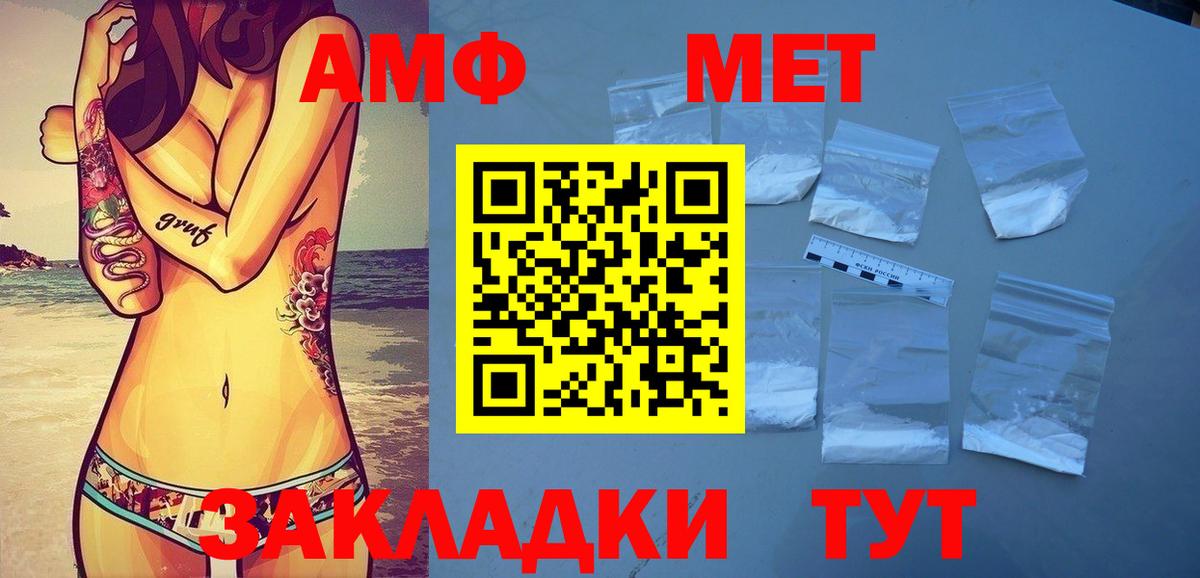 МЕТАМФЕТАМИН мет Губкинский