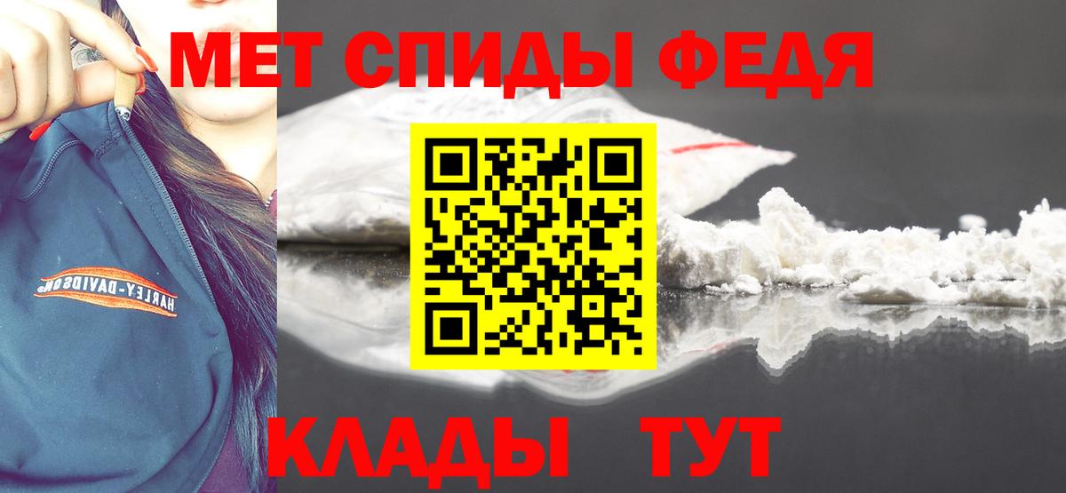 Первитин Methamphetamine  Вход с VPN  Первитин Methamphetamine  Губкинский 