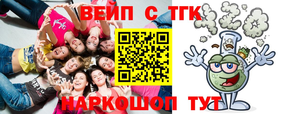 Губкинский  ТГК гашишное масло  Вход с VPN  Дистиллят ТГК жижа 
